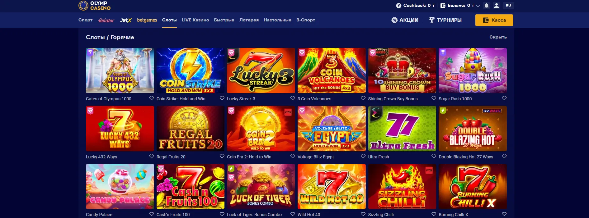 Игры в мобильной версии Олимп Казино
